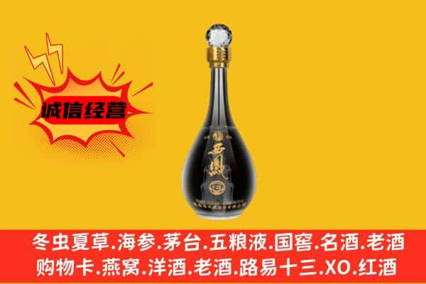 临汾市乡宁上门回收西凤酒