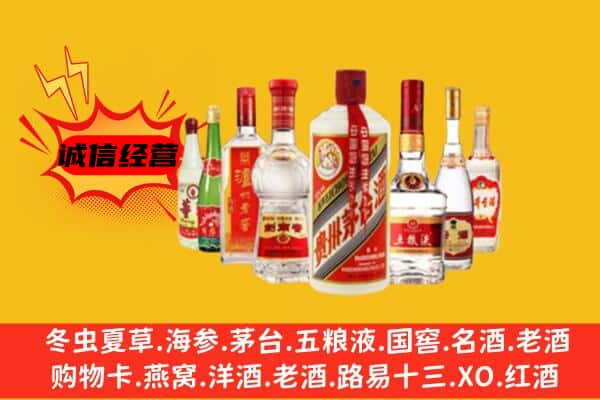 临汾市乡宁上门回收名酒