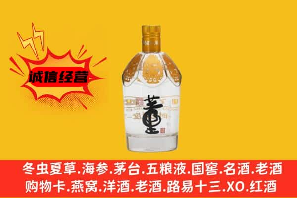 临汾市乡宁回收老董酒