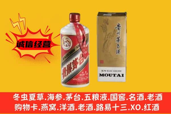 临汾市乡宁回收铁盖茅台酒