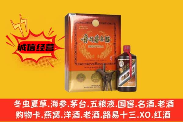 临汾市乡宁上门回收精品茅台酒