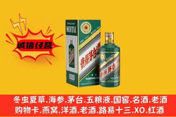 临汾市乡宁名酒回收虎年茅台酒.jpg