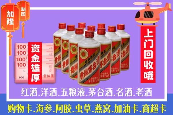 临汾市乡宁烟酒回收飞天茅台酒.jpg