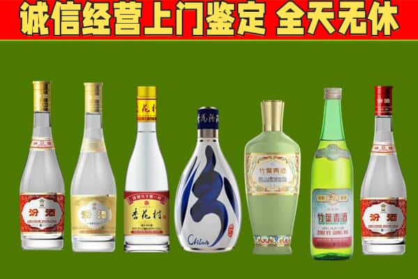 临汾市乡宁烟酒回收汾酒系列.jpg